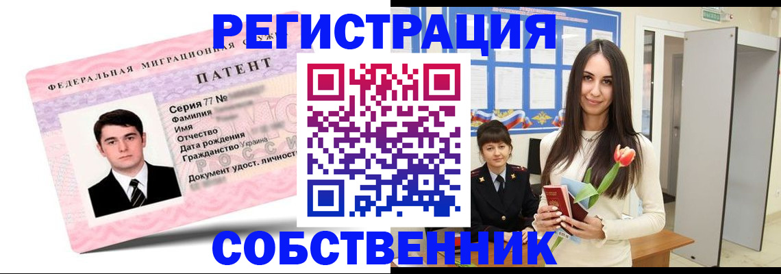 прописка гарантия в Железногорск-Илимском